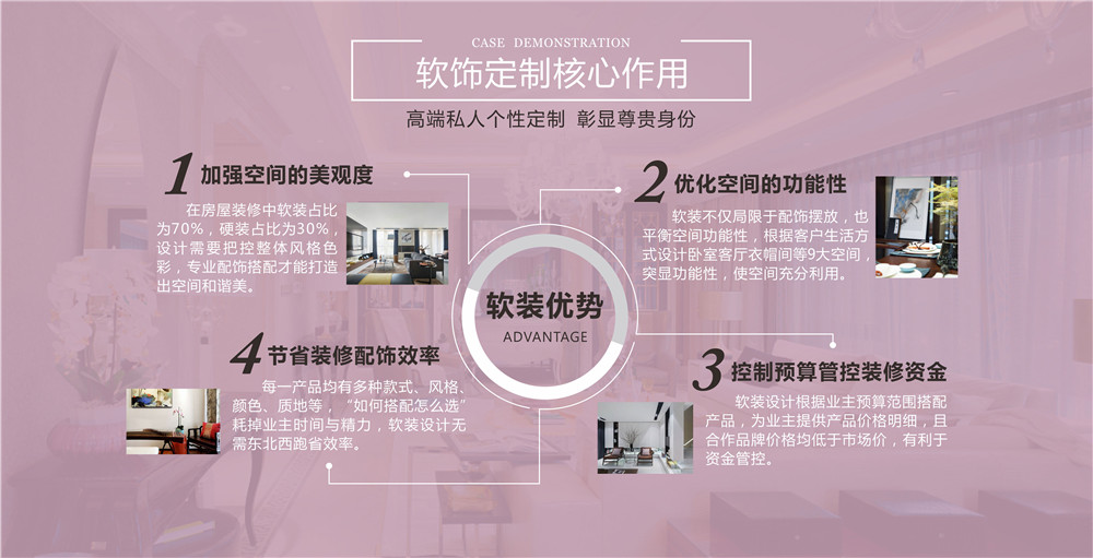 東莞品牌裝修公司幫您發(fā)揮軟裝定制核心作用