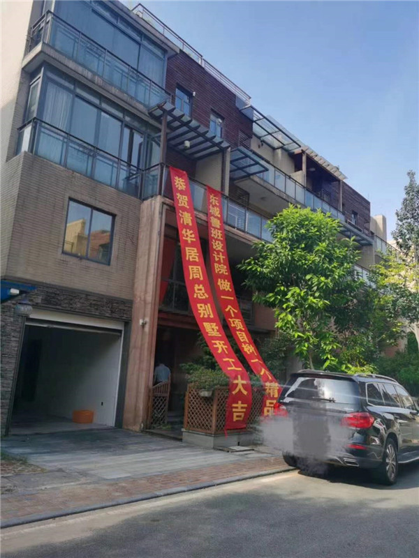 清華居在建工地之開工大吉